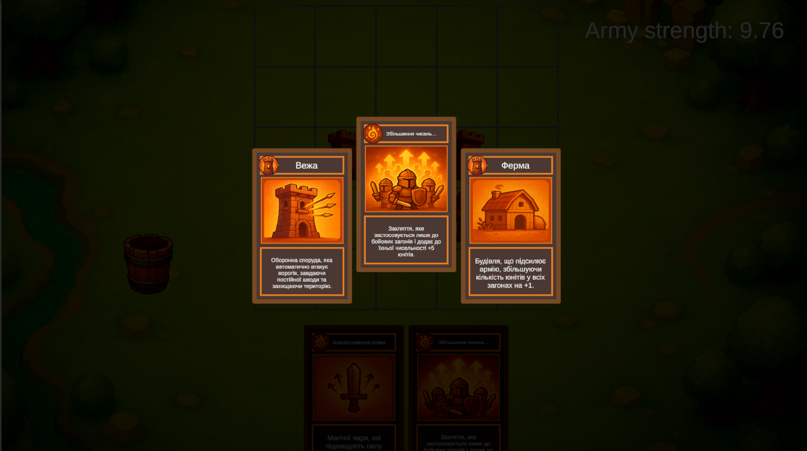 Меню вибору карт