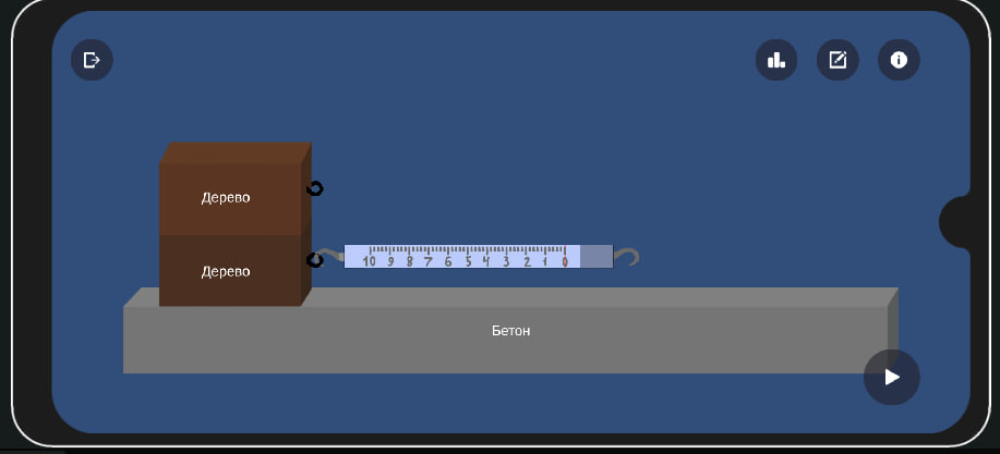 Physics AR - AR додаток для фізики